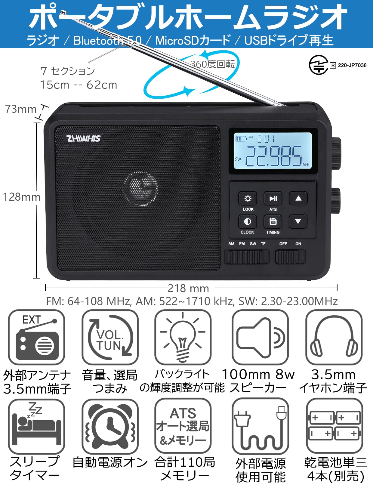 Amazon.co.jp: ZHIWHIS ラジオ FM/AM/SW/ワイドFM対応 Bluetooth/USB
