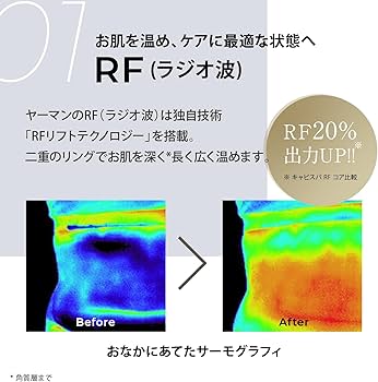 Amazon.co.jp: ヤーマン ボディ用美容器 キャビスパ RFコア PLUS