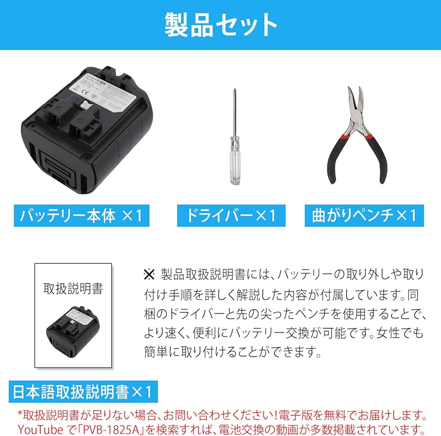 Amazon.co.jp: VacuVolt 3000mAh 掃除機 PVB-1825A 日立互換バッテリー