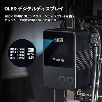 Amazon | SmallRig VB99 ミニ V マウント バッテリー 6700mAh(99Wh