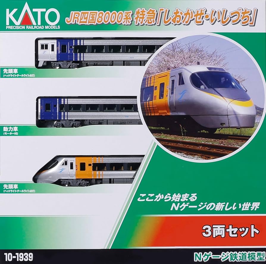 Amazon | KATO Nゲージ JR四国8000系 しおかぜ・いしづち 3両セット