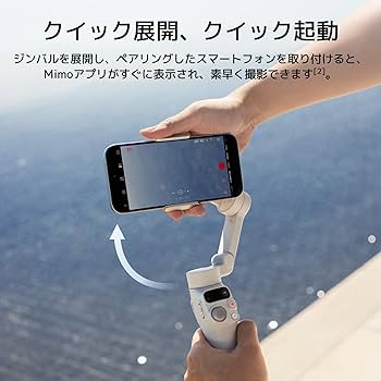 Amazon.co.jp: DJI スマホ ジンバル Osmo Mobile 7 ジンバル