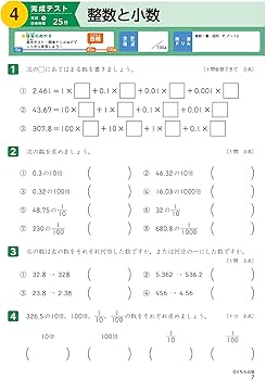 Amazon.co.jp: 5年生 算数 学力チェックテスト (くもんの小学ドリル