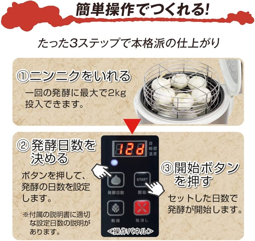 Amazon | 黒にんにく発酵器 自動 黒にんにくメーカー 3面ヒーター 自宅