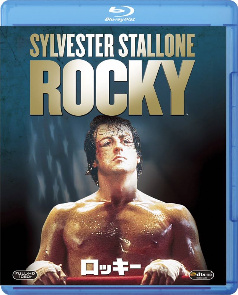 Amazon.co.jp: ロッキー [Blu-ray] : シルベスター・スタローン