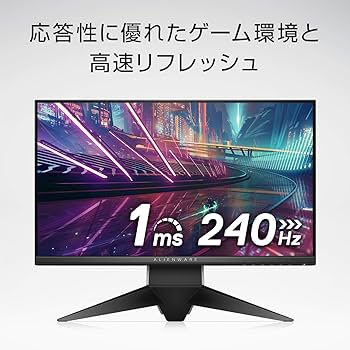 Amazon.co.jp: ALIENWARE ゲーミングモニター 24.5インチ AW2518H(3