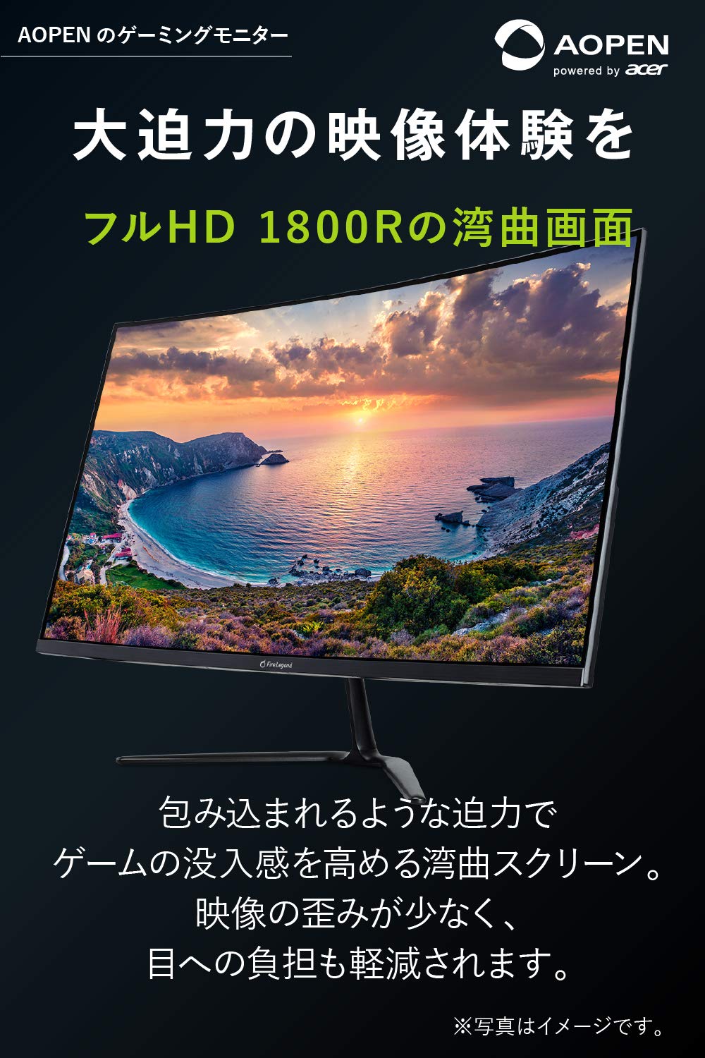 Amazon.co.jp: AOPEN ゲーミングモニター 湾曲 曲面 32HC5QRPbiipx