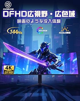 Amazon.co.jp: Dobios 49インチ ゲーミングモニター 4K（3840*1080）超