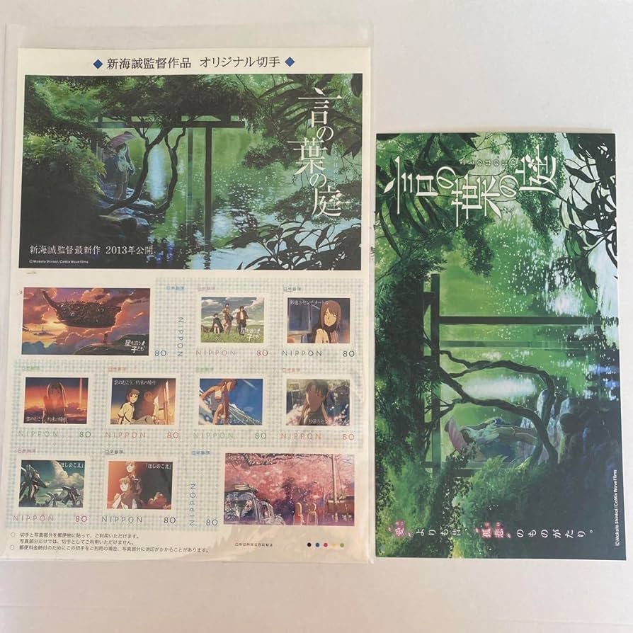 Amazon.co.jp: 新海誠氏 言の葉の庭グッズ L98M40LG : おもちゃ