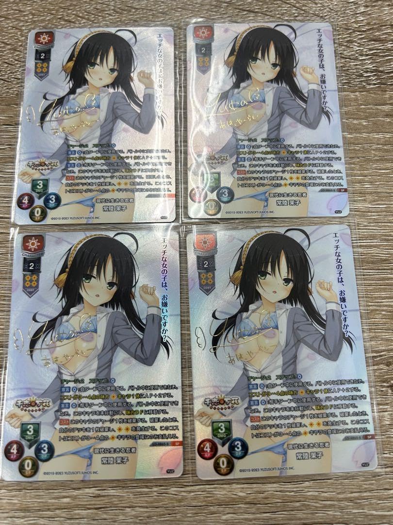 Amazon.co.jp: LyceeリセSP小鳥居夕花サイン現代に生きる忍者 常陸