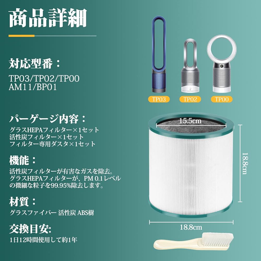 Amazon.co.jp: ダイソン TP03 TP02 TP00 AM11 BP01 用 空気清浄機