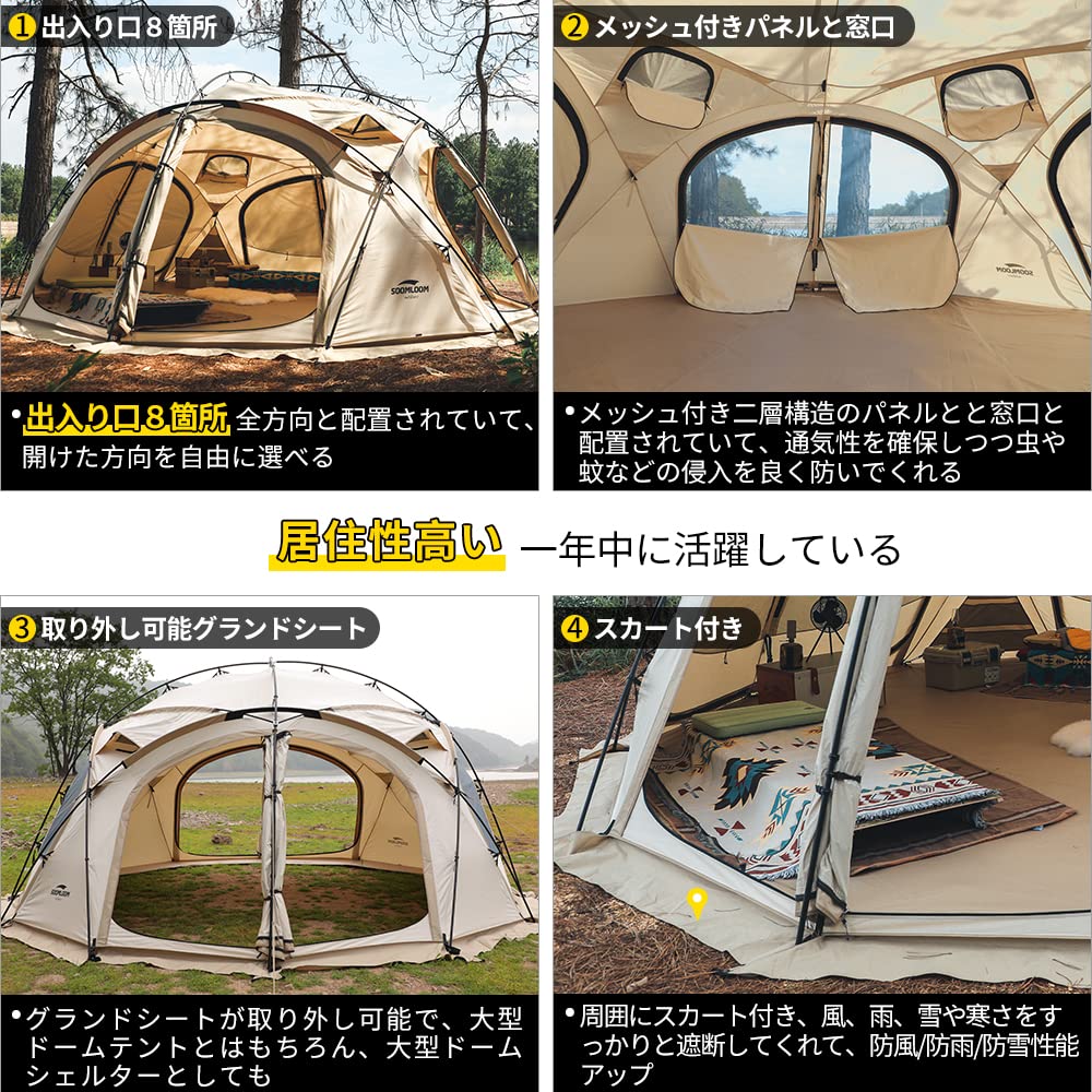 Amazon | Soomloom 超大型ドームテント Marshmallowビッグサイズ 直経