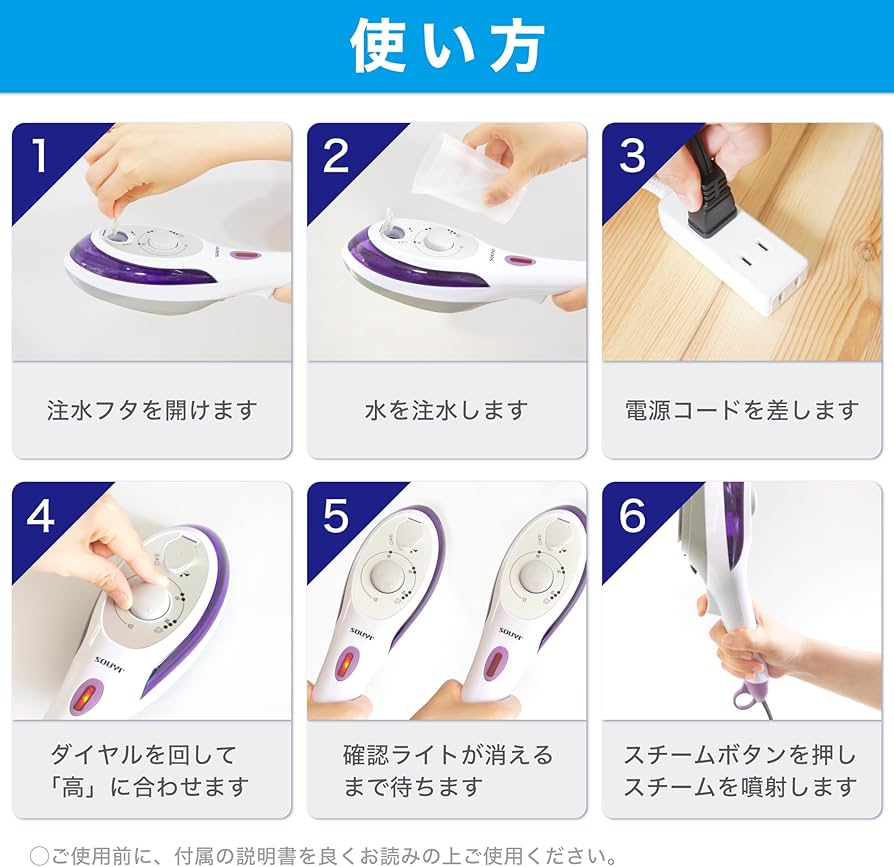 Amazon | スチームアイロン ハンディー&スチーマー 80～200度設定可能