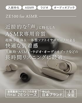 Amazon.co.jp: Final ZE500 for ASMR Wireless Earphones, Ultra Small