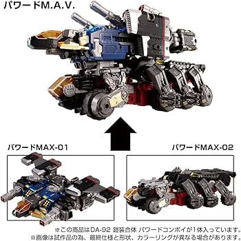 Amazon.co.jp: ダイアクロン DA-92 鎧装合体 パワードコンボイ : おもちゃ