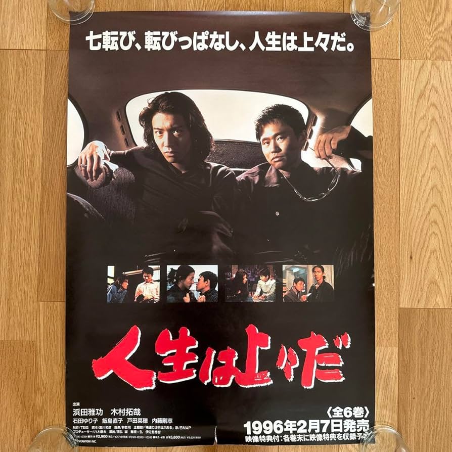 木村拓哉 ギフト gift 主演ドラマ B2ポスター 販促 非売品 木村拓哉