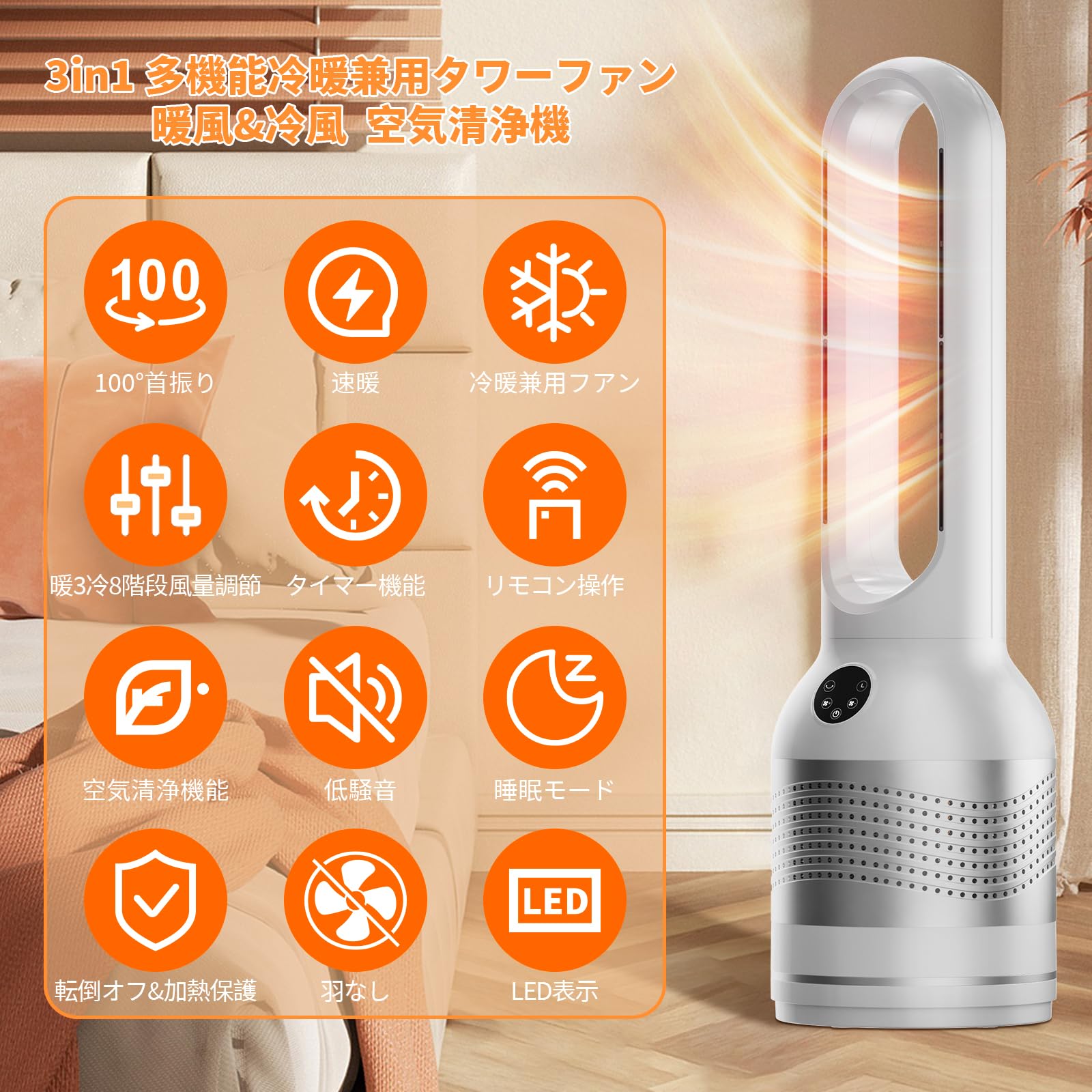 HOT+COOL タワーファン TP-09PRO2024年