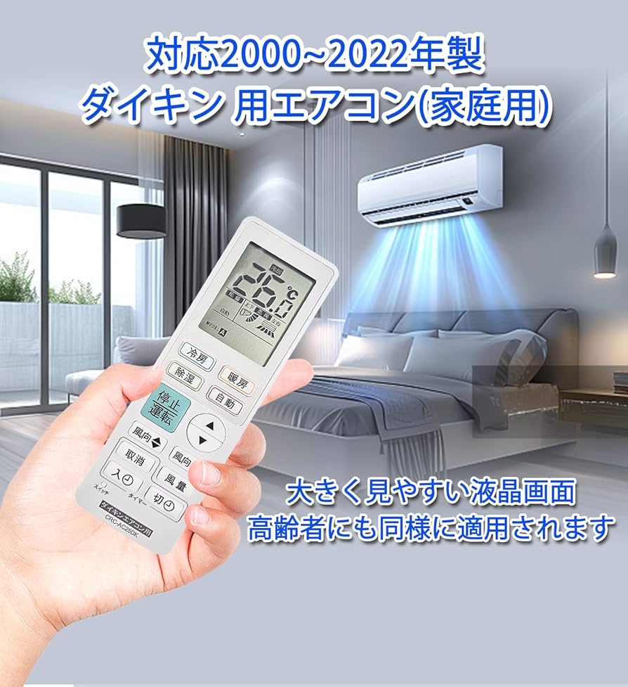 Amazon.co.jp: ダイキンエアコン用リモコン 設定不要 2000年から2022年