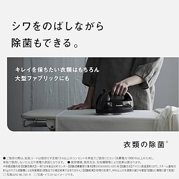 Amazon | 【2025最新型 コードレス】パナソニック コードレススチーム