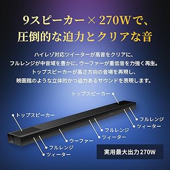 Amazon.co.jp: REGZA サウンドバー RA-B500 3.1.2chスピーカーシステム