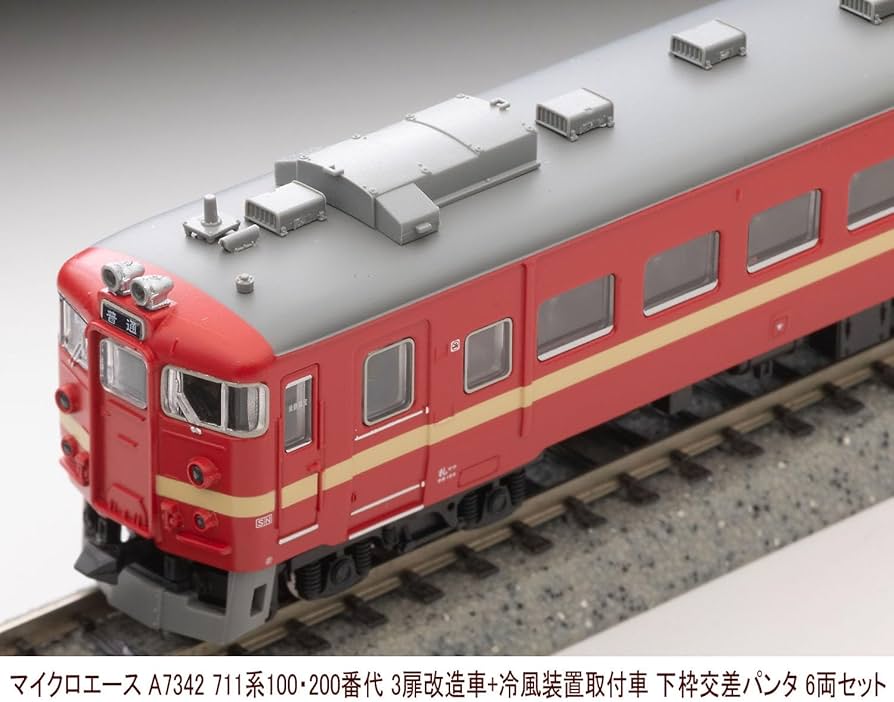 Amazon | マイクロエース Nゲージ 711系 100・200番代 新塗装 3扉改造