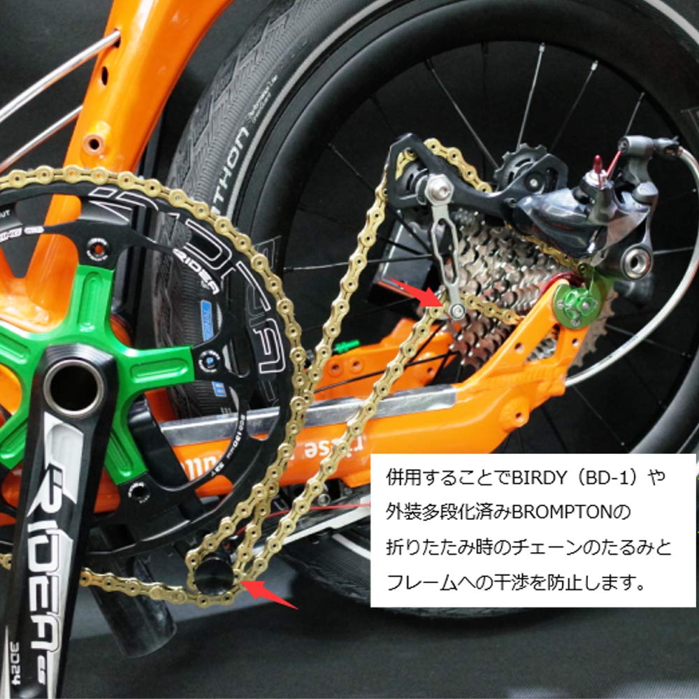 Amazon.co.jp: BROMPTON BIRDY BD-1 ブロンプトン用 チェーン