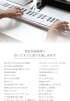 Amazon | SunRuck 電子ピアノ 折りたたみ式 61鍵盤 ホワイト