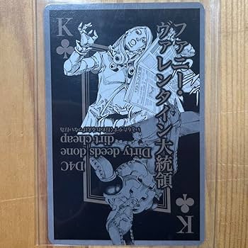 Amazon.co.jp: ジョジョの奇妙な冒険 スタンド使いはひかれ合う