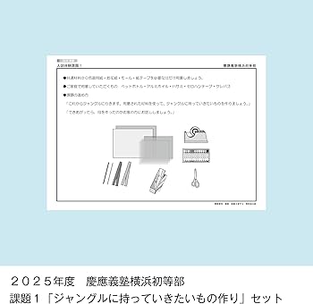そっくり問題集 04 慶應義塾幼稚舎・慶應義塾横浜初等部 (2026年度入試