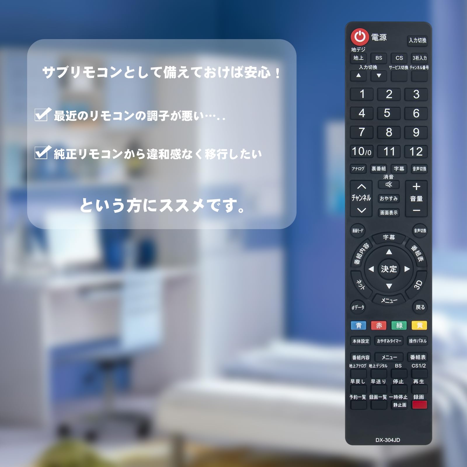 Amazon | AULCMEET 液晶テレビ用リモコン fit for DXBROADTEC テレビ