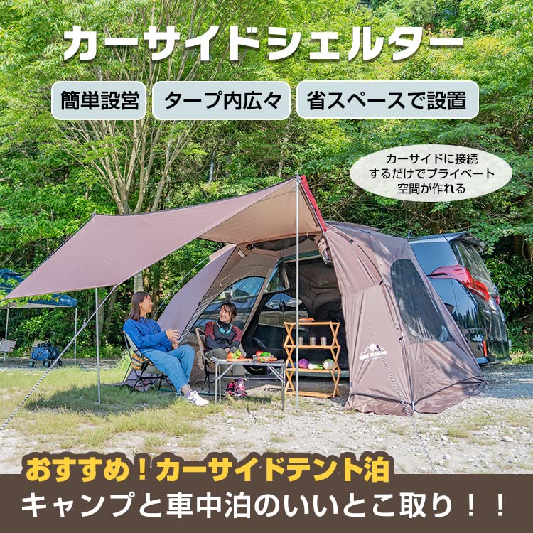 Amazon | サンパーシー カーサイドシェルター カーサイドタープ フル