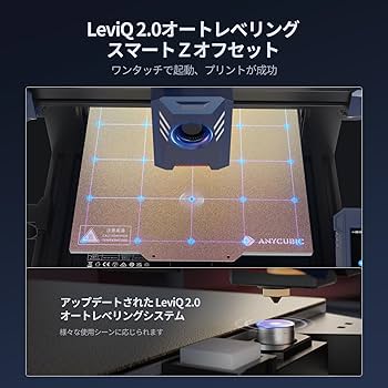 Amazon | Anycubic 3Dプリンター Kobra 2 Pro 高速印刷 10倍高速 最高