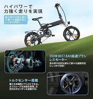 Amazon | 電動自転車 電動アシスト自転車 16インチ 折りたたみ式