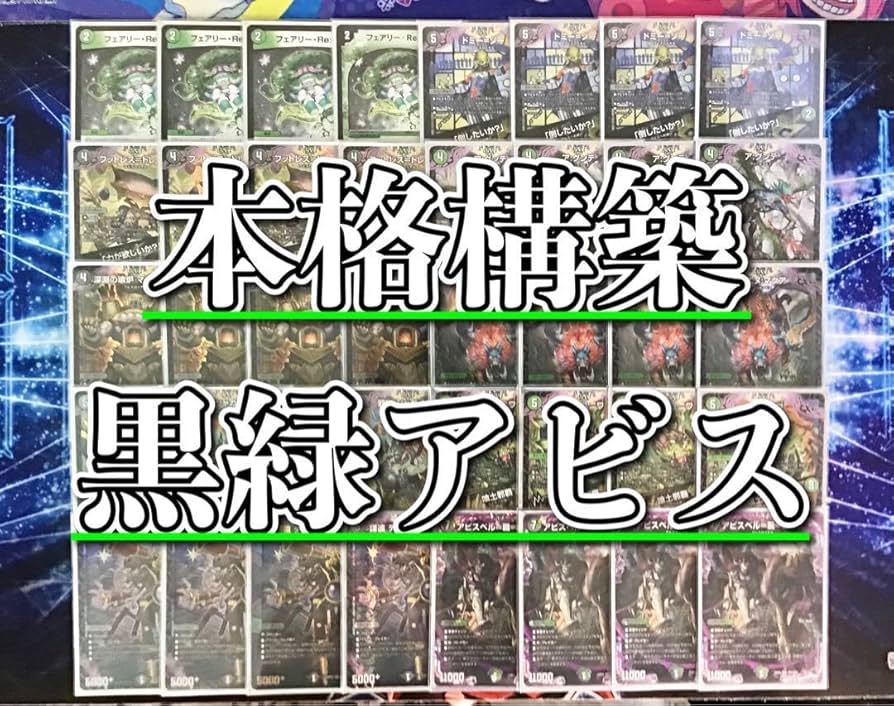 クローシスアビス エピタフ入り 二重スリーブ クローシスアビス