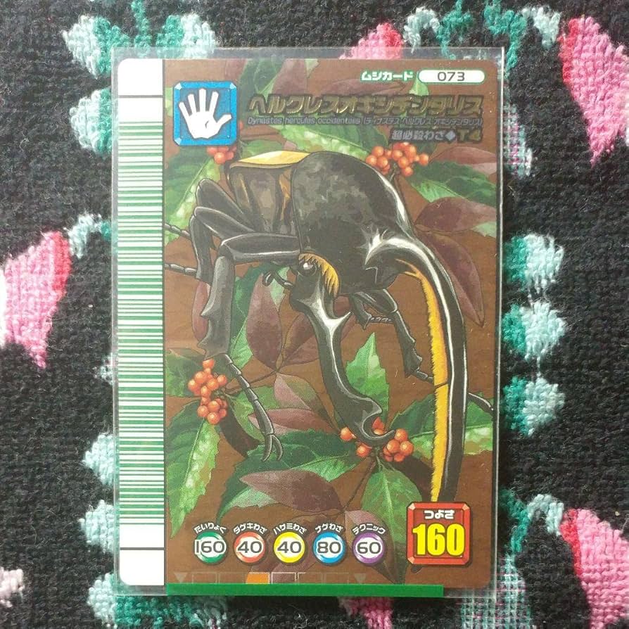 Amazon.co.jp: 甲虫王者ムシキング ヘルクレスオキシデンタリス 五周年