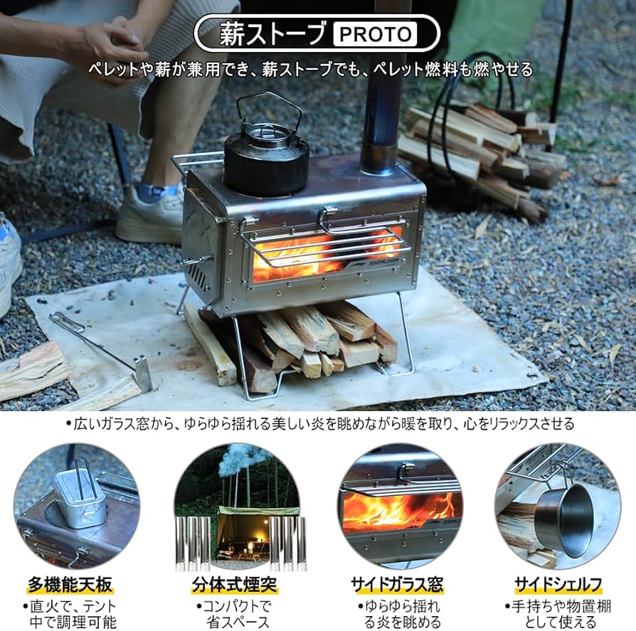 Amazon.co.jp: Soomloom薪ストーブPROTOペレット・薪兼用ストーブ