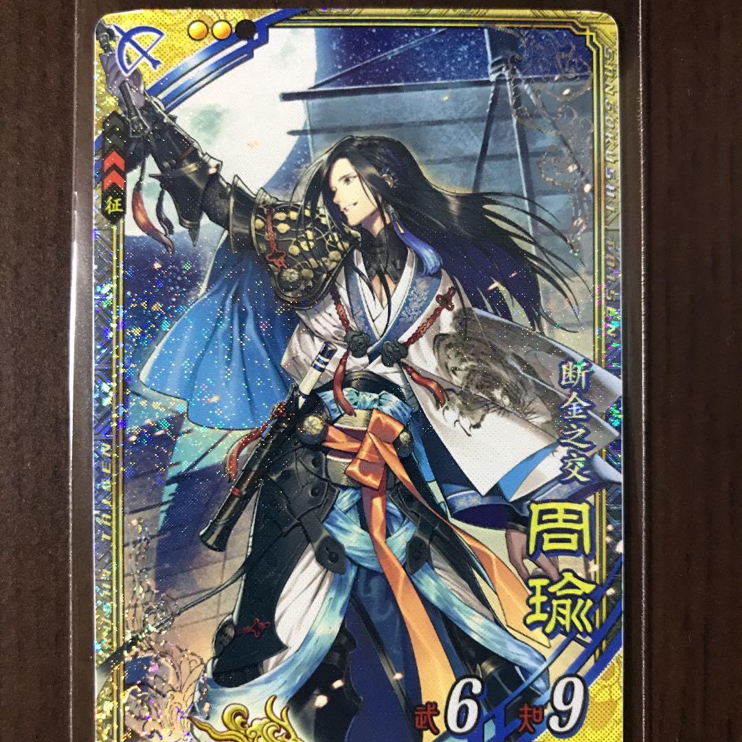 三国志大戦 ロケテスト サイン入り周瑜 激レア 三国志大戦 ロケテスト