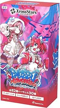 Amazon.co.jp: 発売日前日発送 【予約】Xross Stars ブースターパック