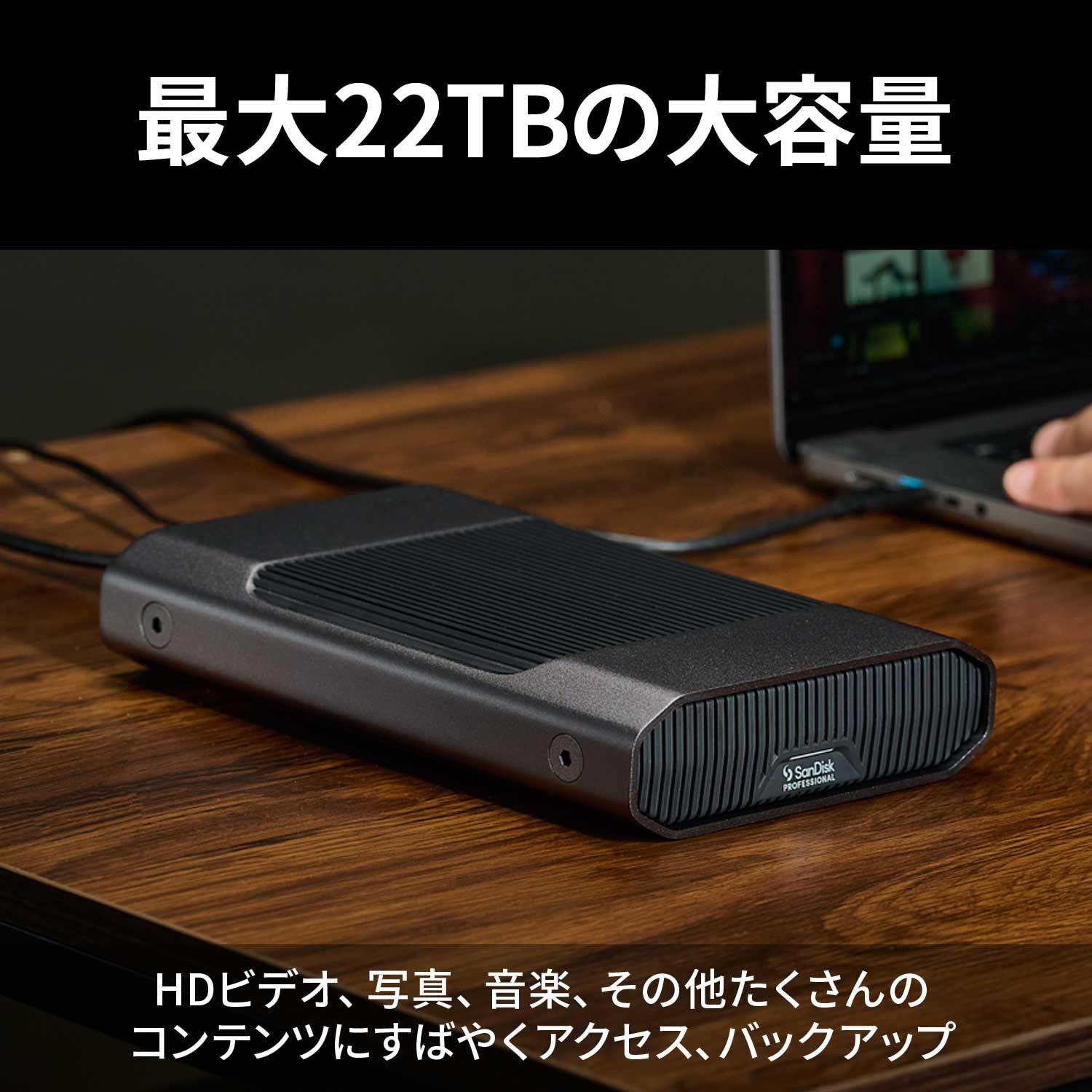 Amazon | サンディスクプロフェッショナル 外付けHDD 18TB G-DRIVE Mac