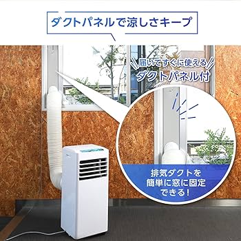 Amazon | スポットエアコン スポットクーラー クーラー 工事不要 置き