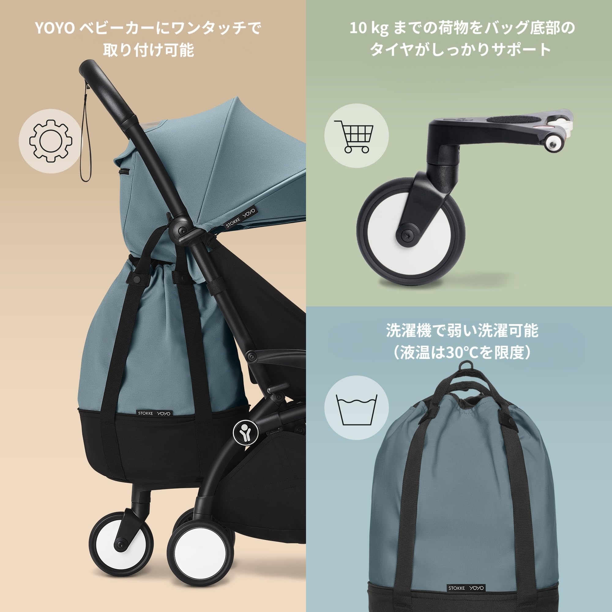 Amazon.co.jp: Stokke(ストッケ)【公式】【セット商品】【パリ発