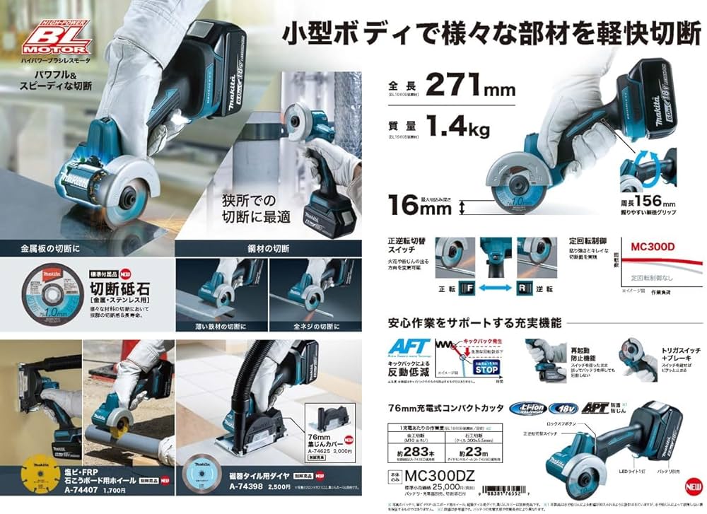 Amazon | マキタ 切断砥石 (金属・ステンレス用) 10枚入り A-74382 外