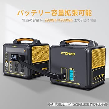 Amazon.co.jp: VTOMAN JUMP 600X ポータブル電源 AC定格600W(ピーク