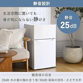 Amazon | 【Amazon.co.jp限定】 [山善] 冷蔵庫 幅47.4cm 86L 右開き