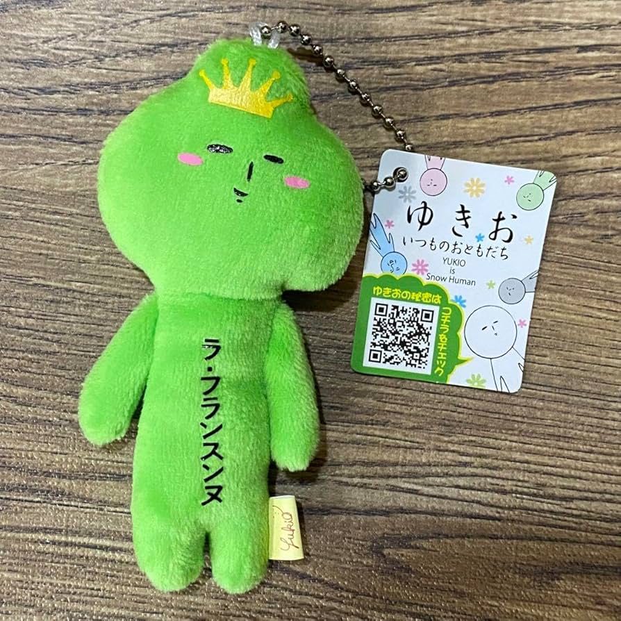 Amazon.co.jp: ゆきお ご当地 マスコット キーホルダー 山形限定 ラ