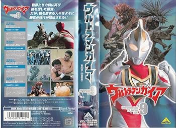 Amazon.co.jp: ウルトラマンガイア(9) [VHS] : 特撮(映像), 特撮(映像