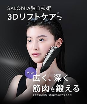 Amazon.co.jp: SALONIA サロニア EMS リフトブラシ 3Dケア 電気ブラシ