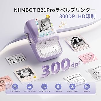 Amazon.co.jp: NIIMBOT B21Pro サーマルプリンター スマホ対応 ラベル