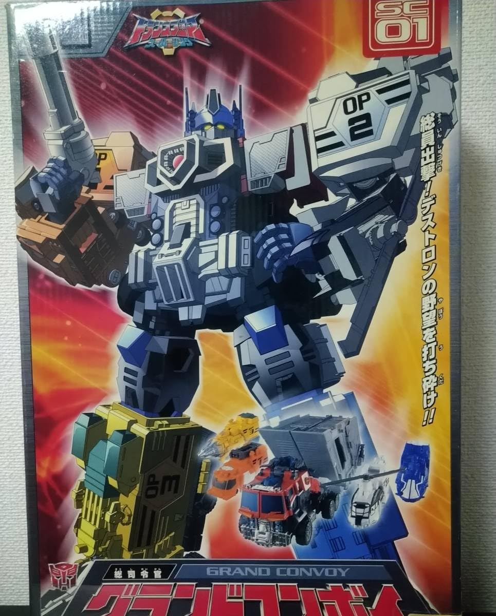 Amazon.co.jp: 未使用全合体セット グランドコンボイ＆オメガ