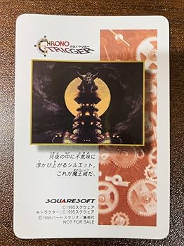 Amazon.co.jp: ステンドグラス 魔王 MAOU クロノトリガー カード
